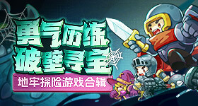 动作手游新作《喧闹番长：抵触之战》登陆iOS