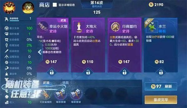 崩坏 星穹铁道鬼火的邪恶镰刀怎么解锁-鬼火的邪恶镰刀成就攻略