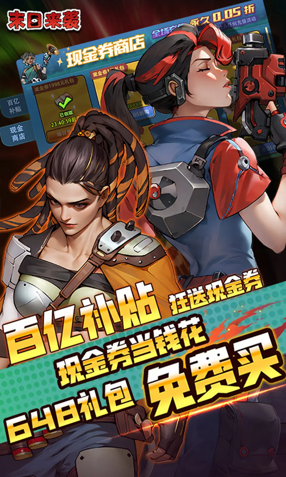 穿越抗战时期，李峰携带两个系统。（系统1）富豪系统:L