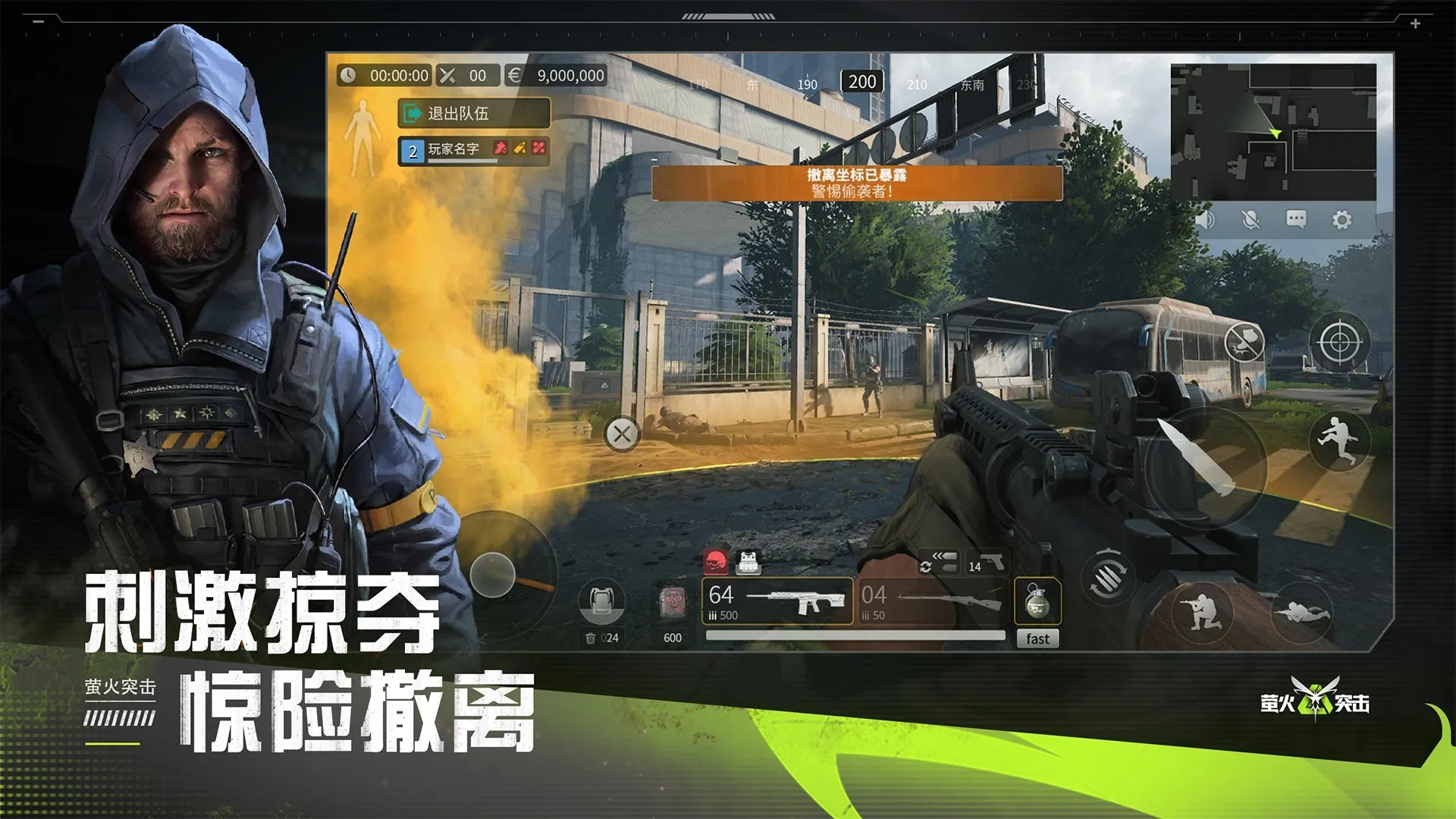 《特戰英雄》2023大師賽冠軍出爐！FNC狂追7分逆轉奪冠