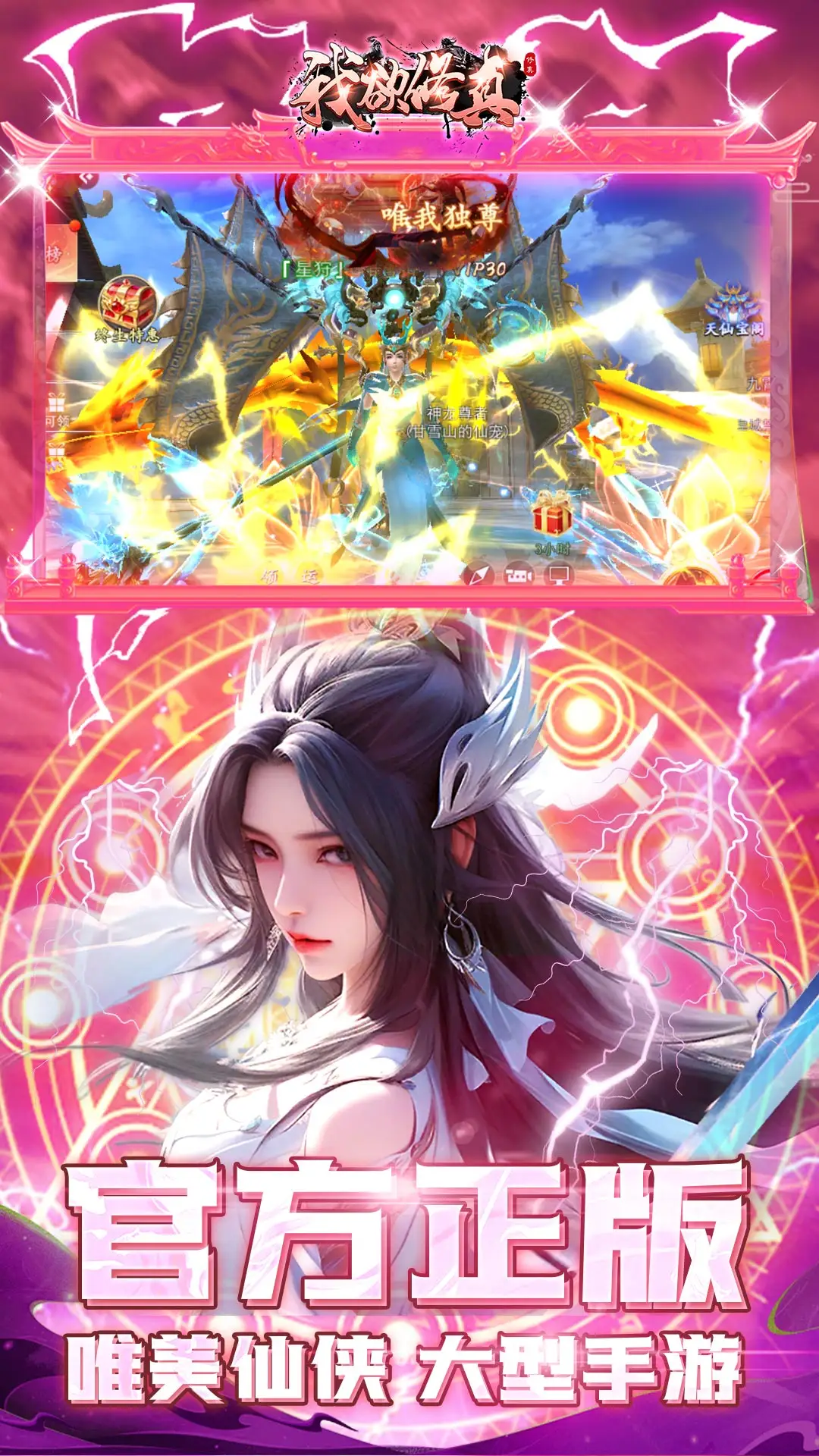 《剑侠国际3》新资料片“藏剑山庄”评测