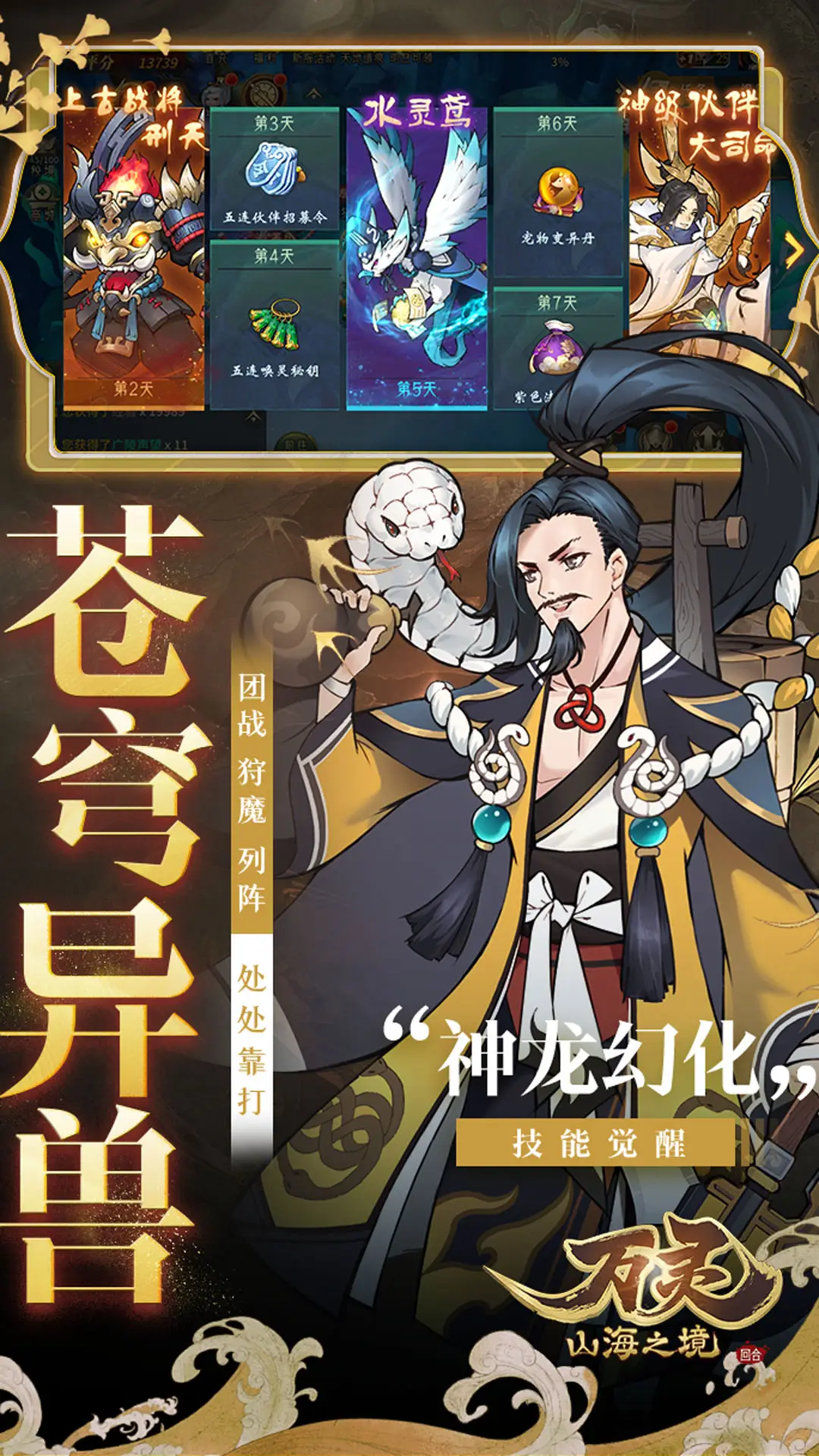 05-01 9:00 神魔之道 神魔117服