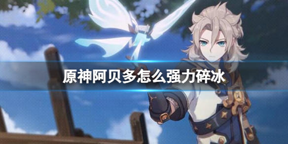 无尽之剑2刷钱滑动bug攻略无需存档越狱